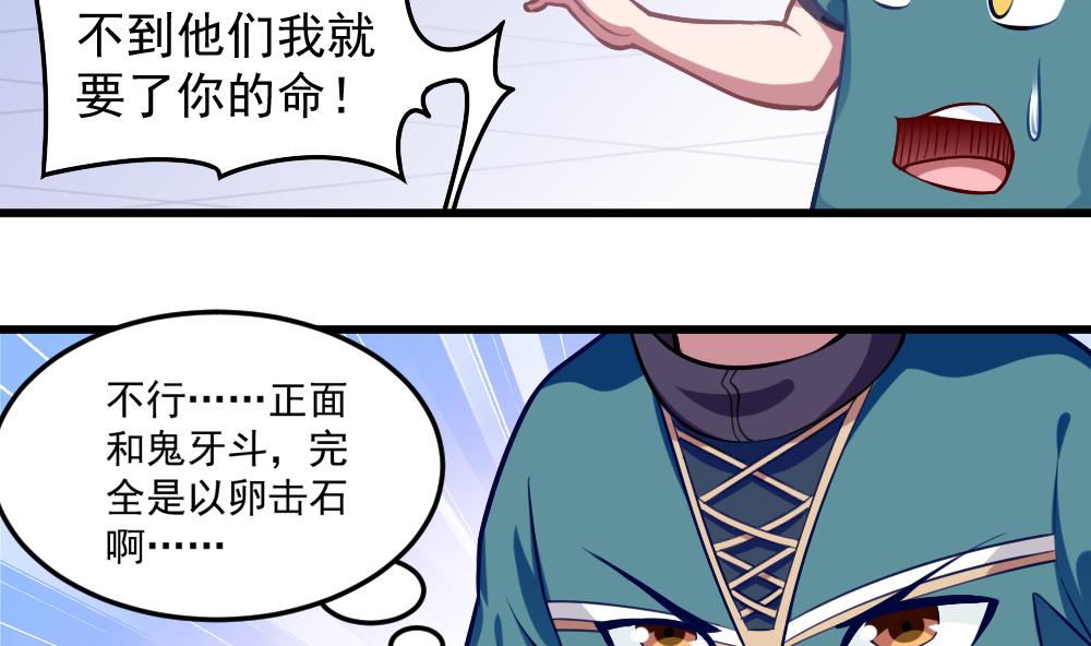 第052话 可爱的小鹦鹉19