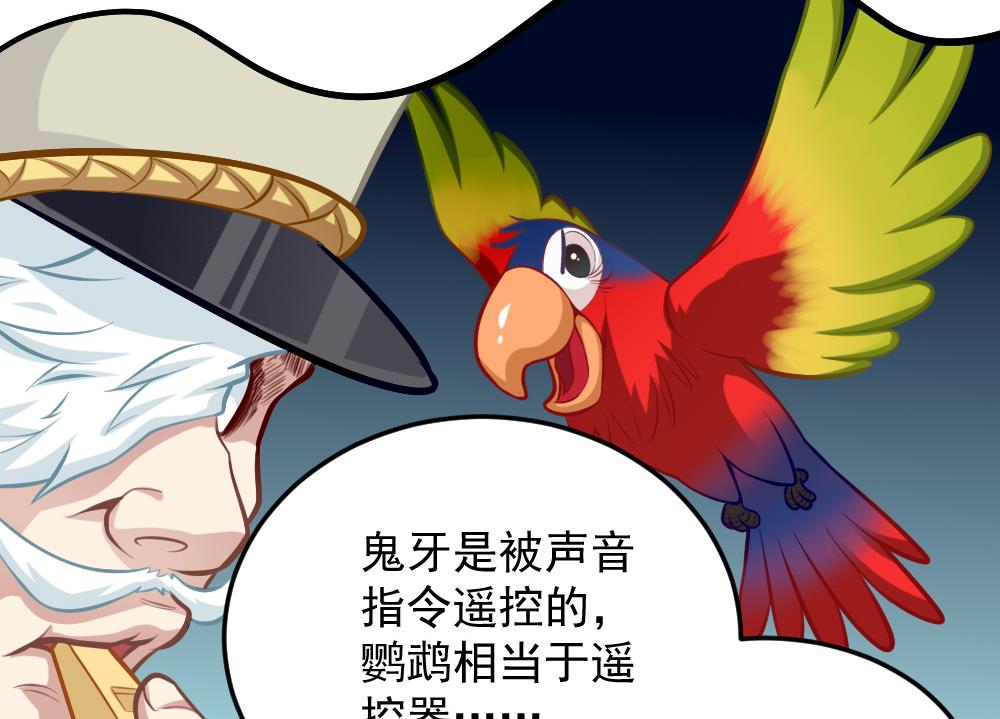 第052话 可爱的小鹦鹉21