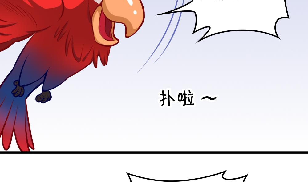 第052话 可爱的小鹦鹉3