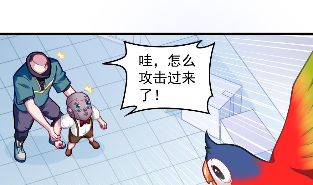 第052话 可爱的小鹦鹉33