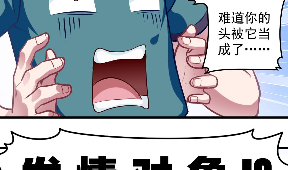 第052话 可爱的小鹦鹉37