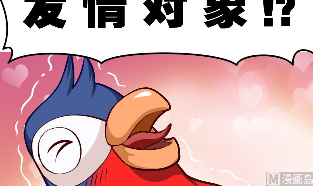 第052话 可爱的小鹦鹉38