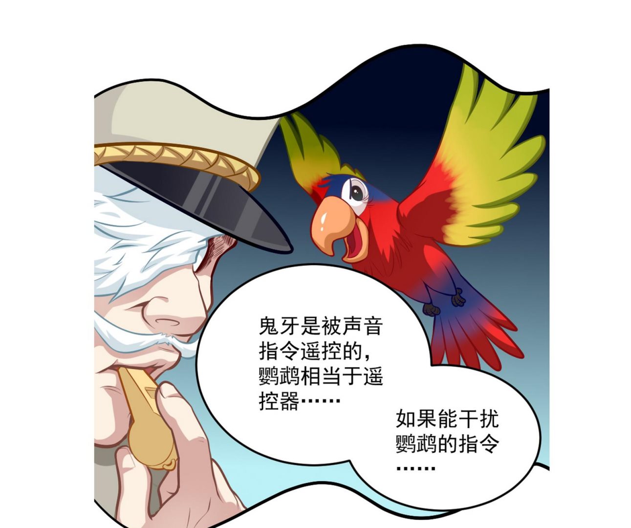 第052话 可爱的小鹦鹉42