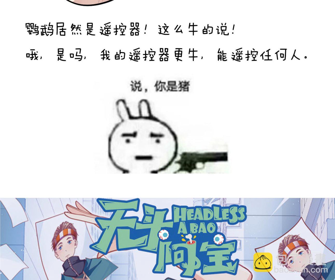 第052话 可爱的小鹦鹉43