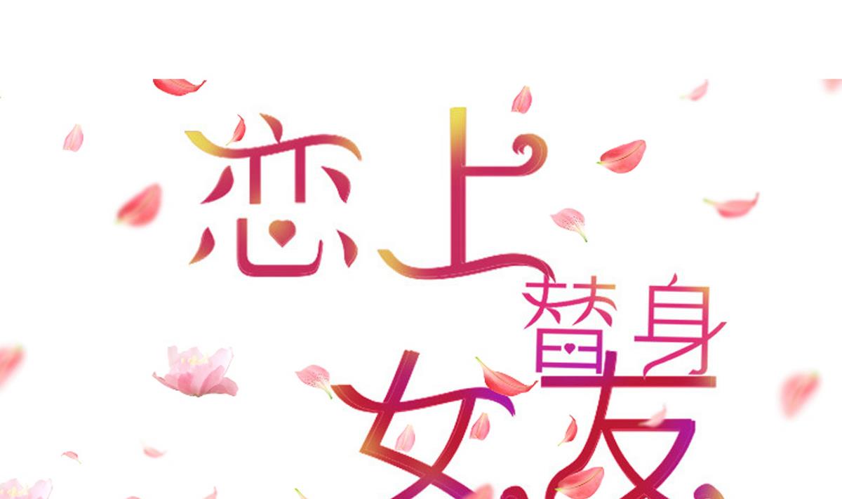 第2话 新委托0