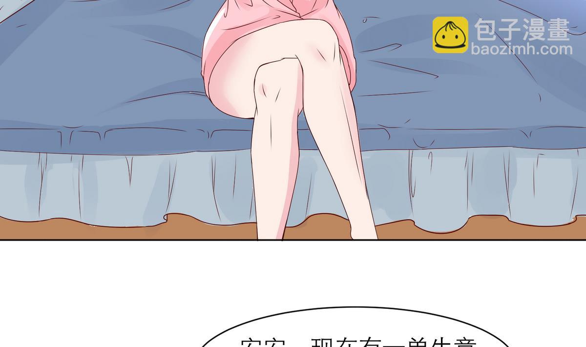第2话 新委托28
