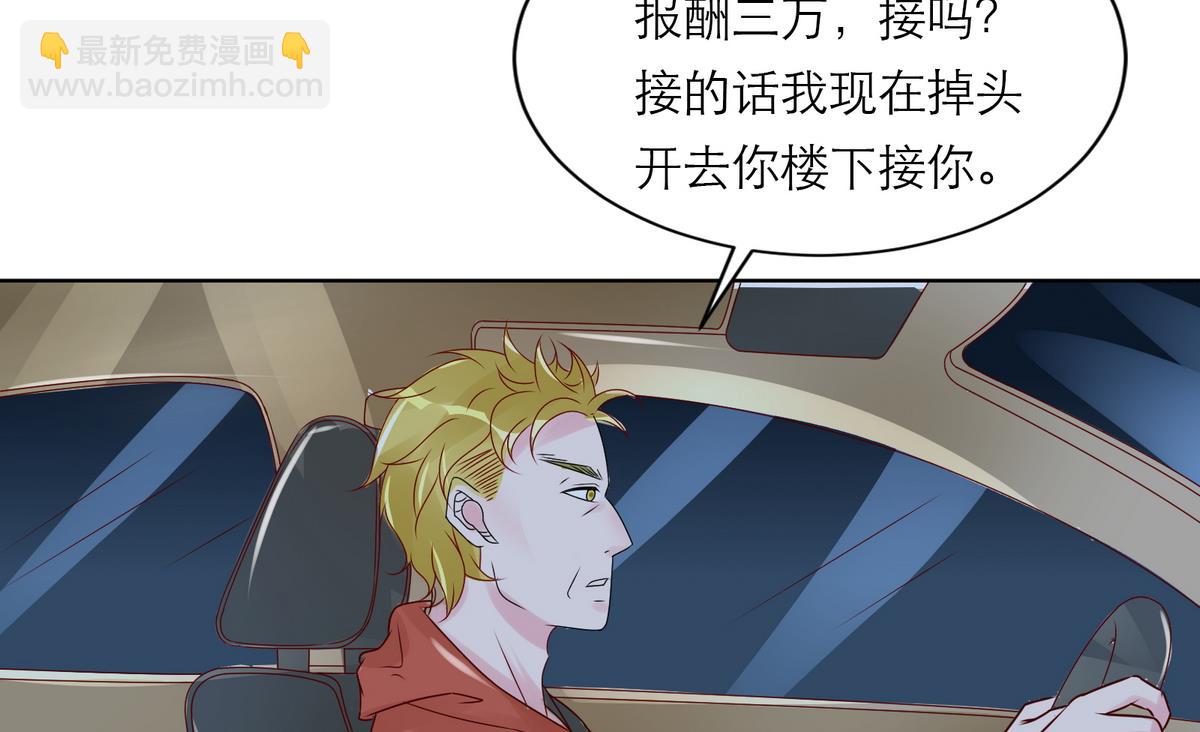 第2话 新委托33