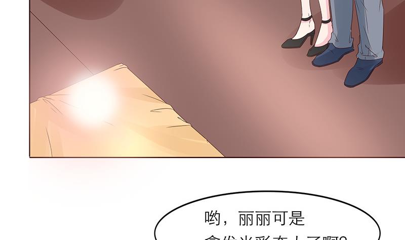 第3话 小三or正室13