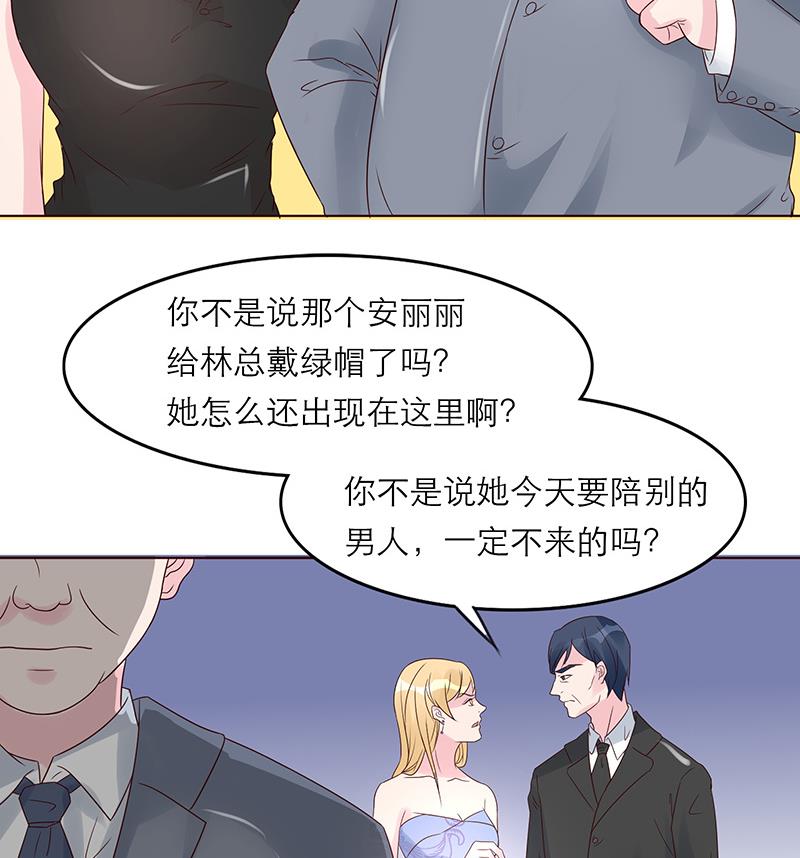 第3话 小三or正室18