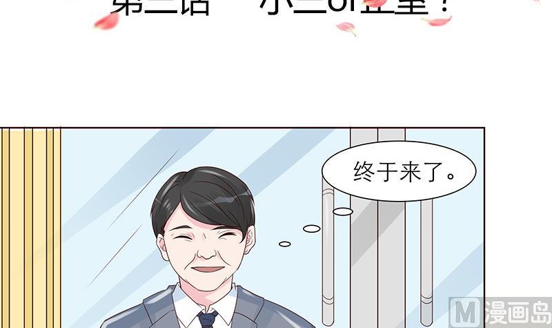 第3话 小三or正室2