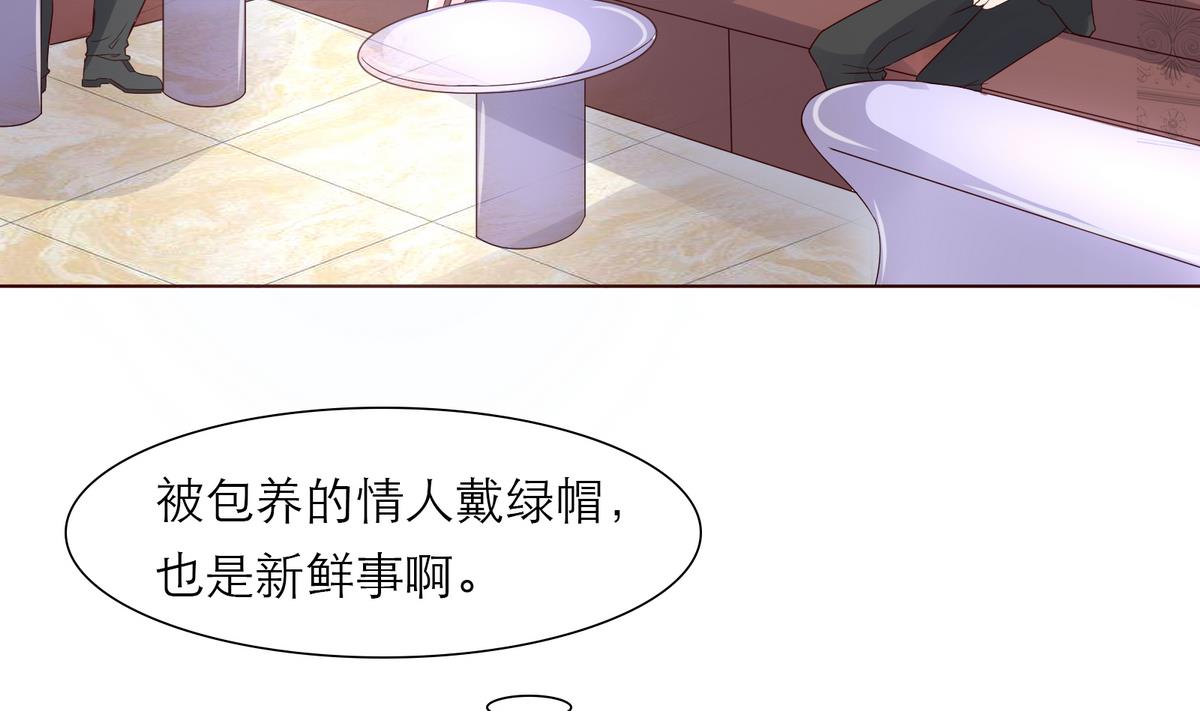第3话 小三or正室30