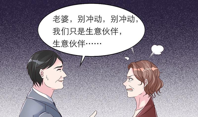 第3话 小三or正室42