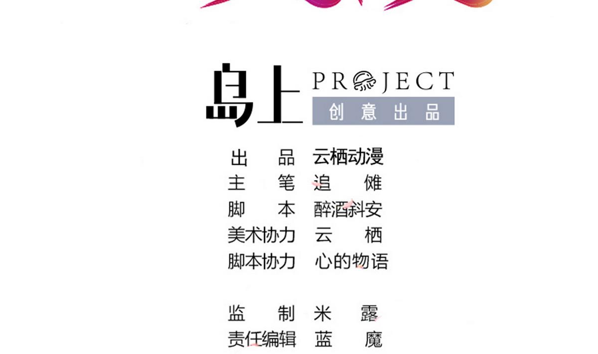 第4话 尴尬的重逢1