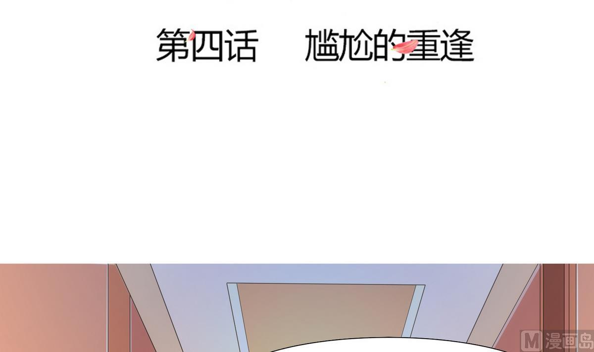 第4话 尴尬的重逢2