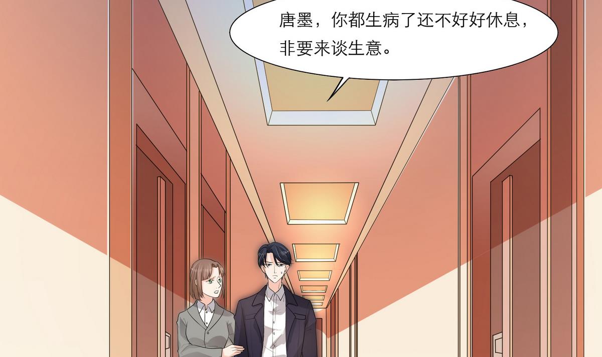 第4话 尴尬的重逢3