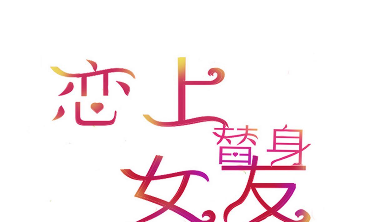 第5话 情动往事0