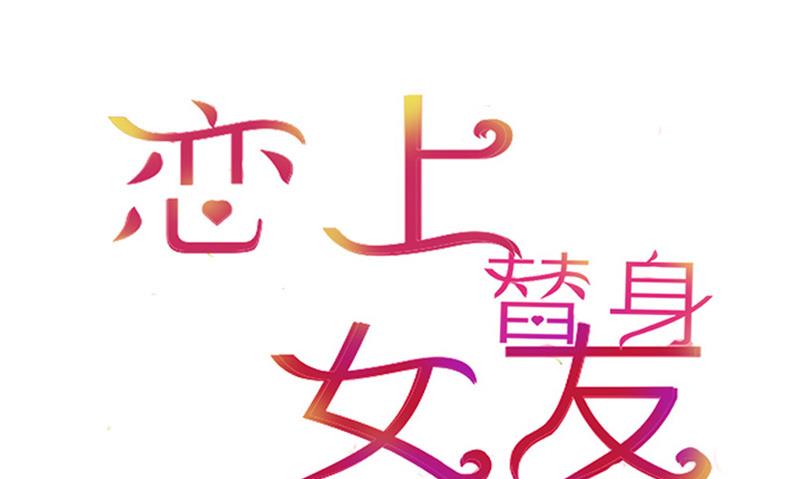 第6话 玩弄感情的女人0