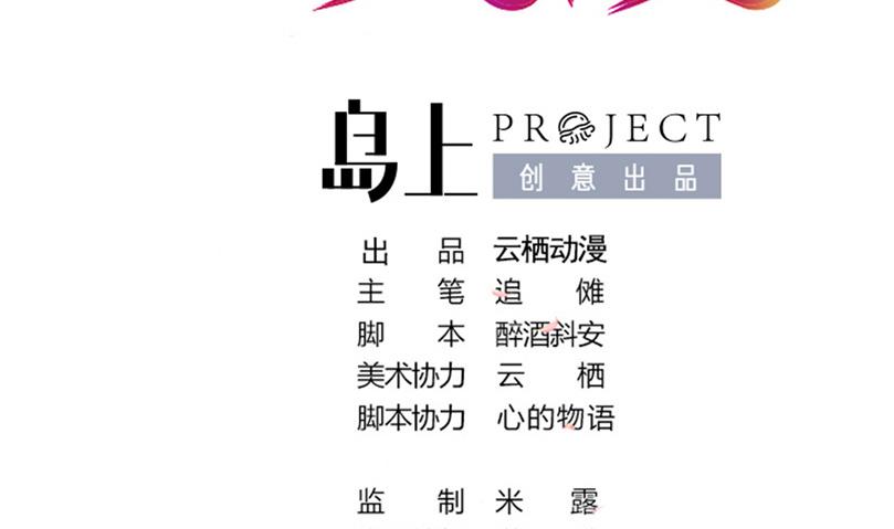 第6话 玩弄感情的女人1