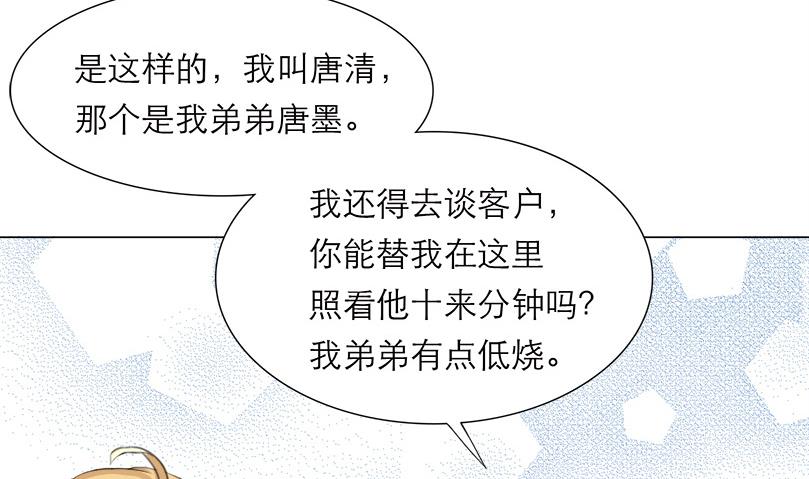 第6话 玩弄感情的女人16