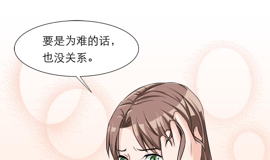 第6话 玩弄感情的女人21