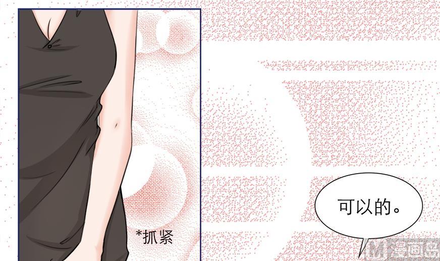 第6话 玩弄感情的女人23