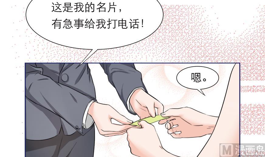 第6话 玩弄感情的女人29