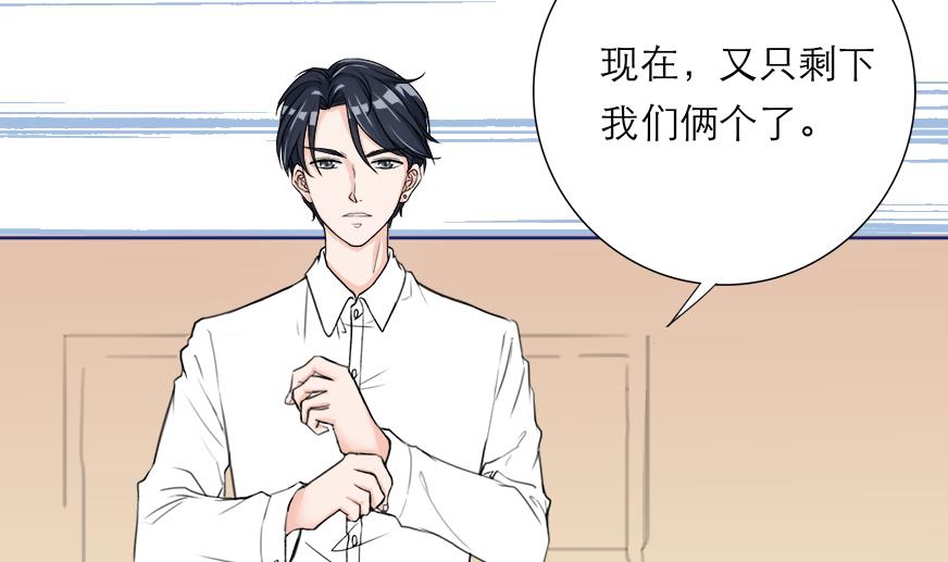 第6话 玩弄感情的女人34