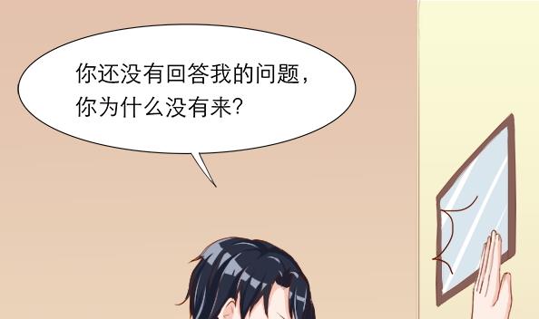 第6话 玩弄感情的女人39