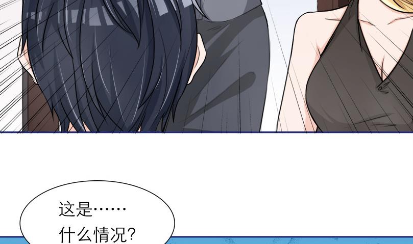 第6话 玩弄感情的女人4