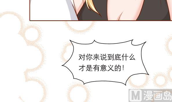 第6话 玩弄感情的女人44