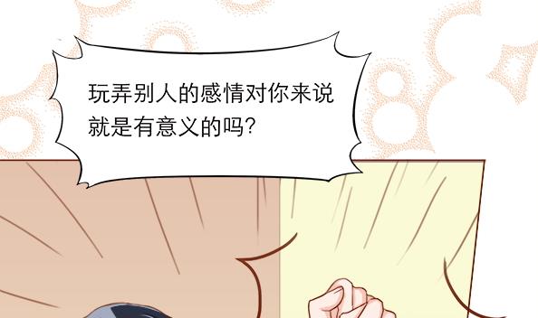 第6话 玩弄感情的女人45