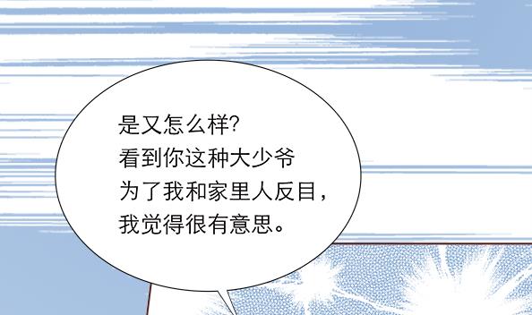 第6话 玩弄感情的女人48