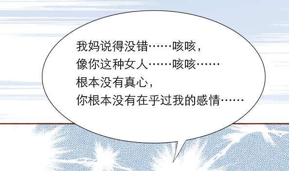 第6话 玩弄感情的女人55