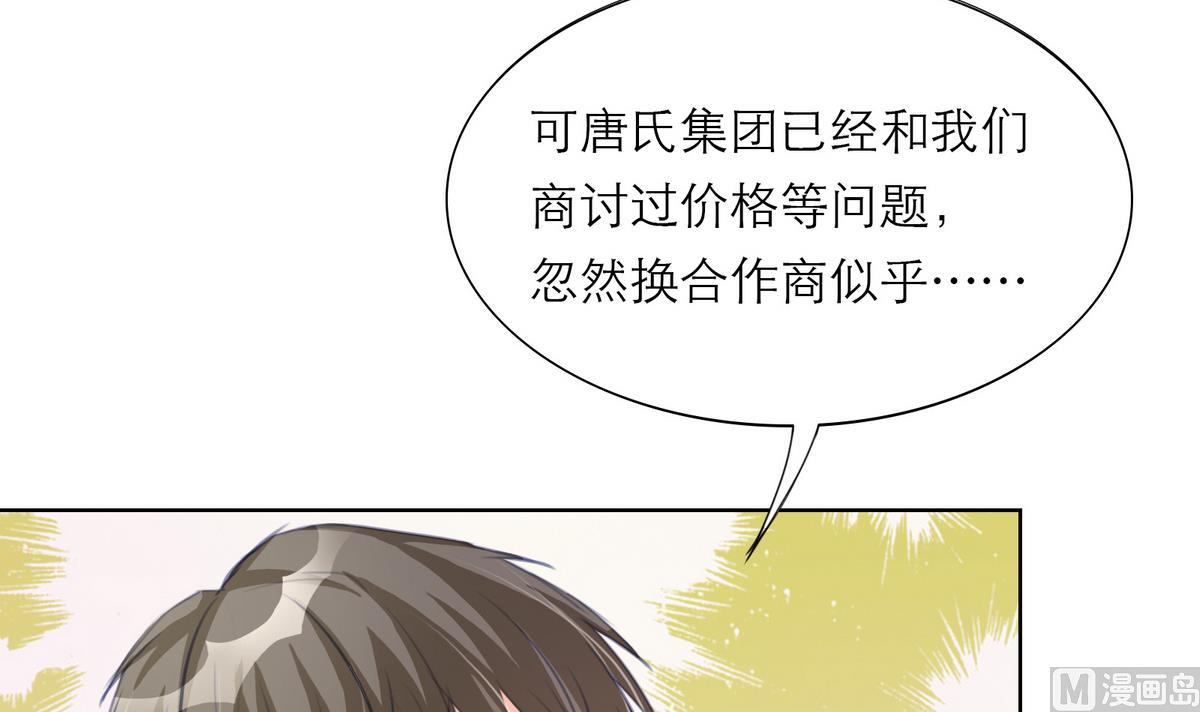第8话 炫酷替身14