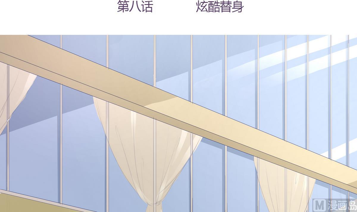 第8话 炫酷替身2