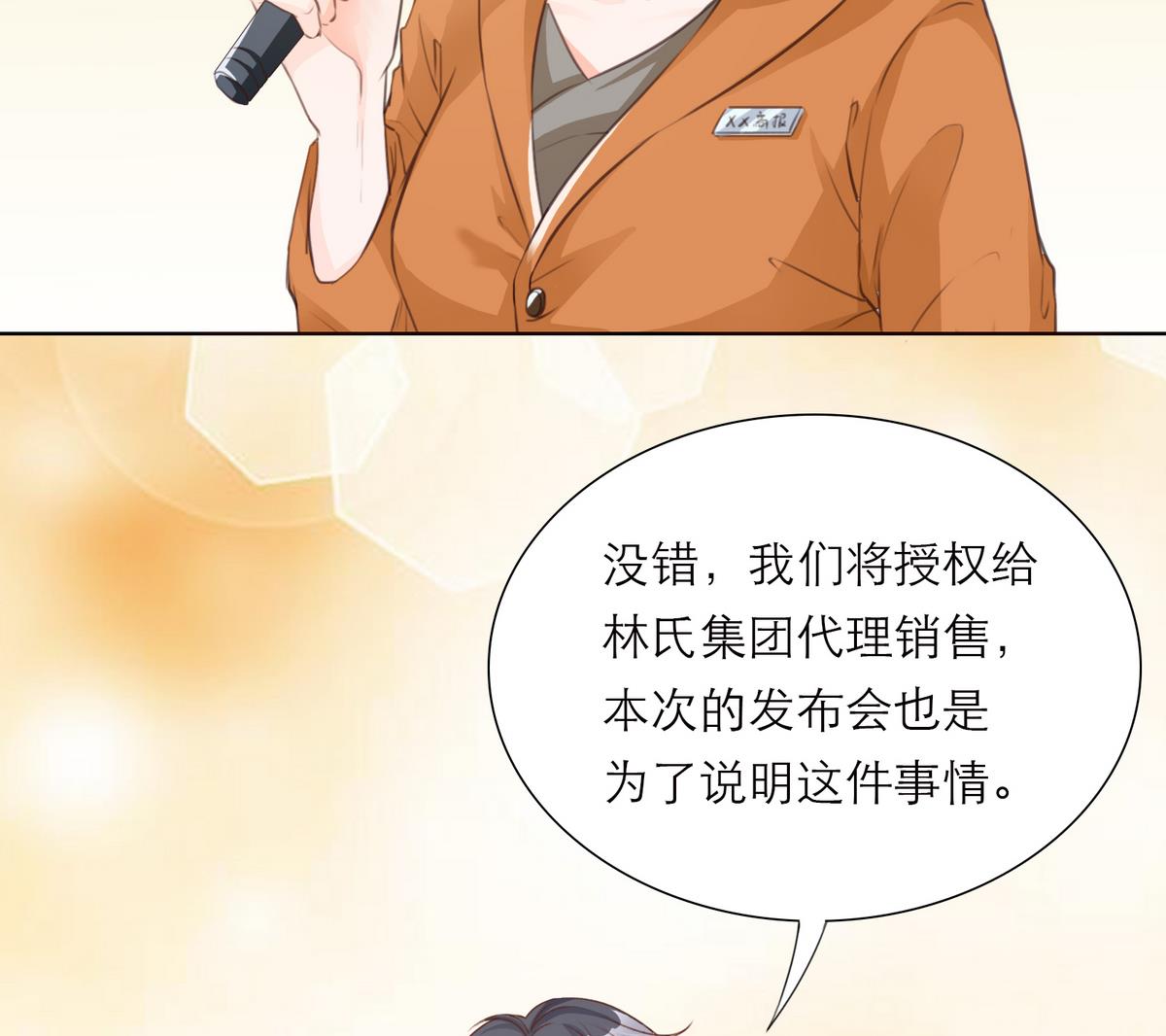 第8话 炫酷替身45