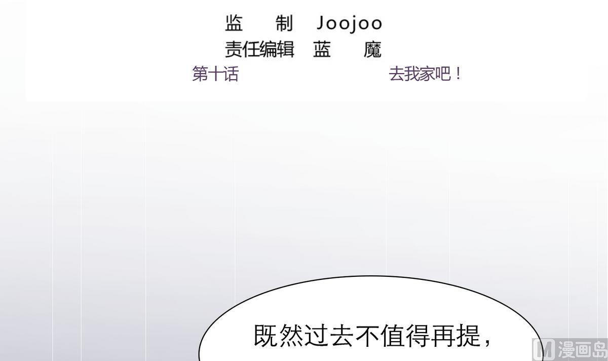 第10话 去我家吧！2