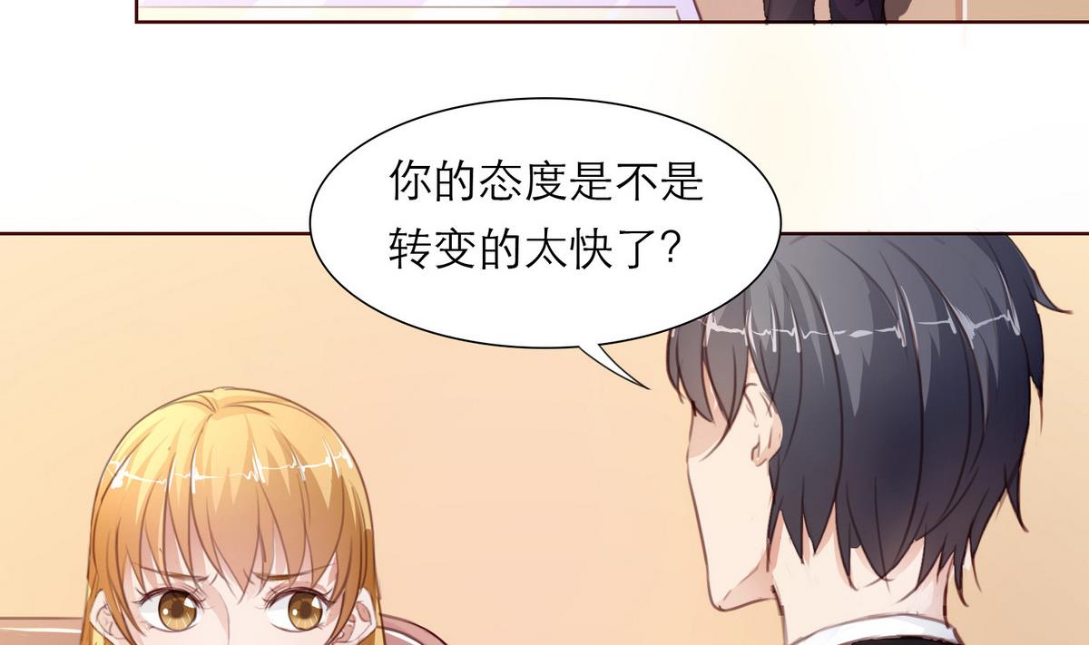 第11话 不会轻易放过你4