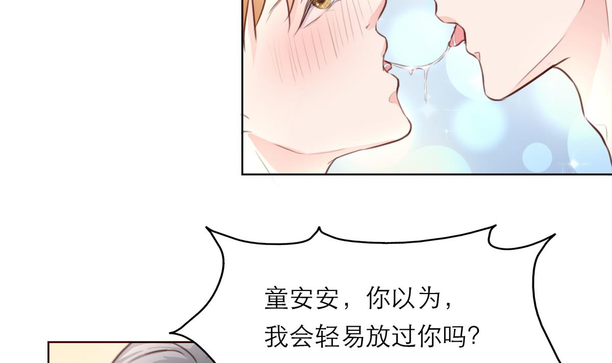 第11话 不会轻易放过你40