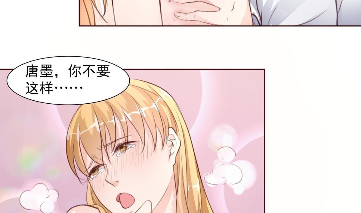 第11话 不会轻易放过你48