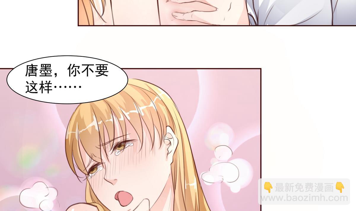 第11话 不会轻易放过你52