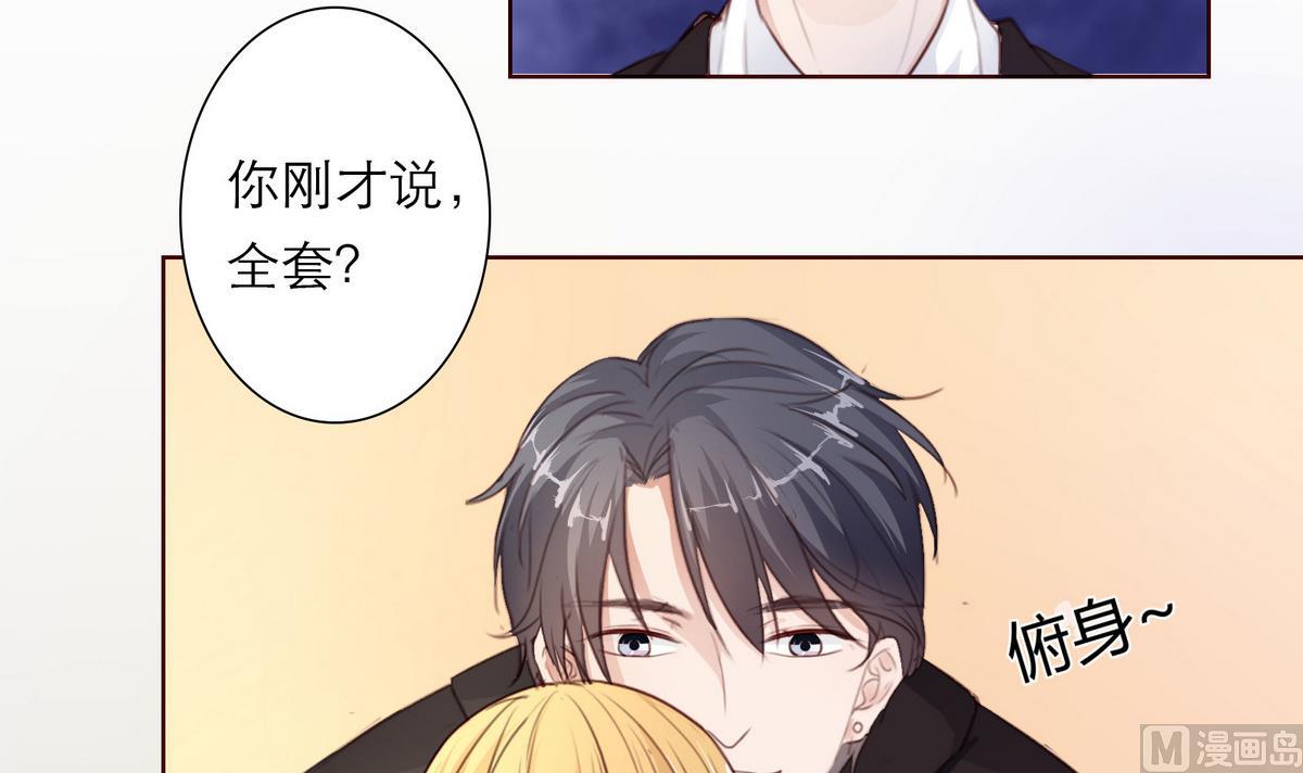 第11话 不会轻易放过你8