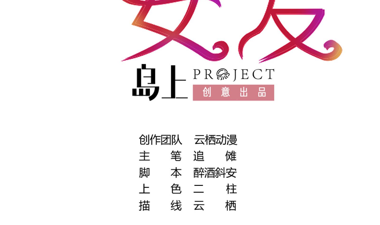 第14话 麻雀变凤凰1