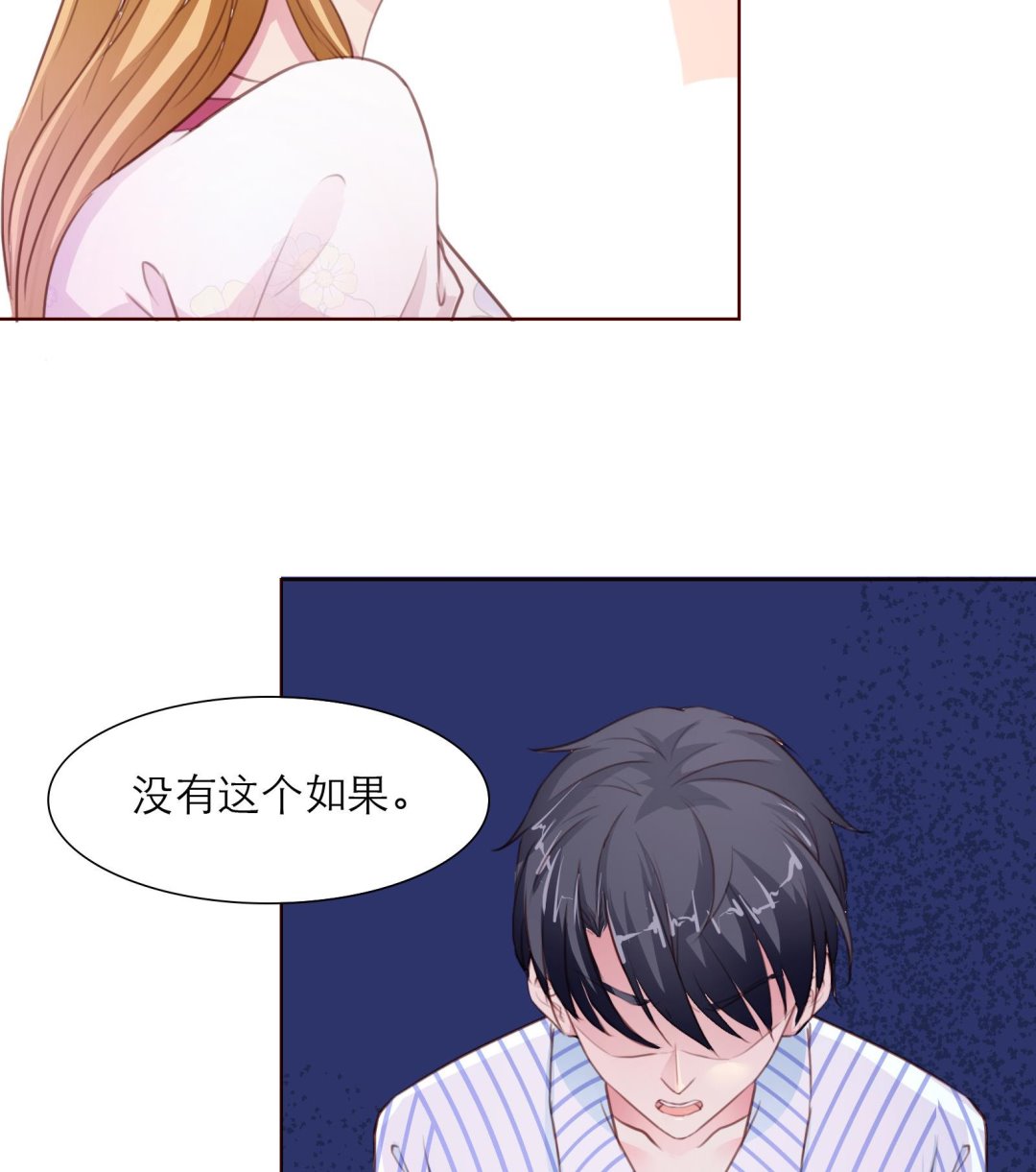 第14话 麻雀变凤凰19