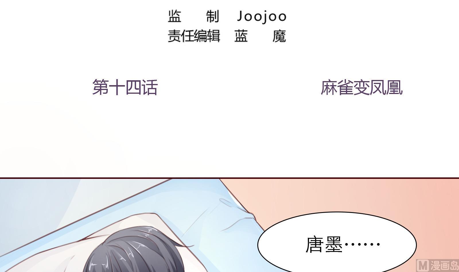 第14话 麻雀变凤凰2