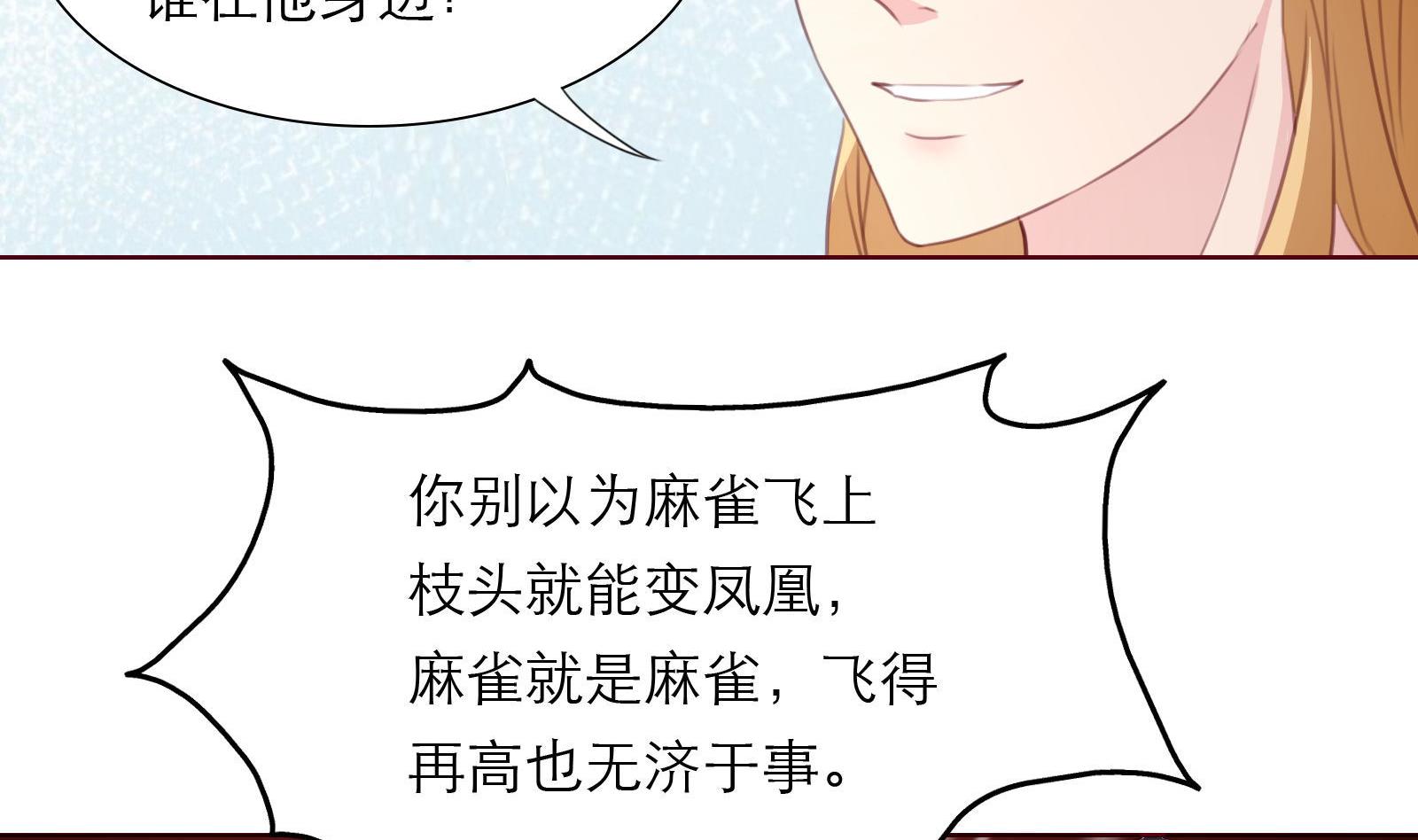 第14话 麻雀变凤凰27