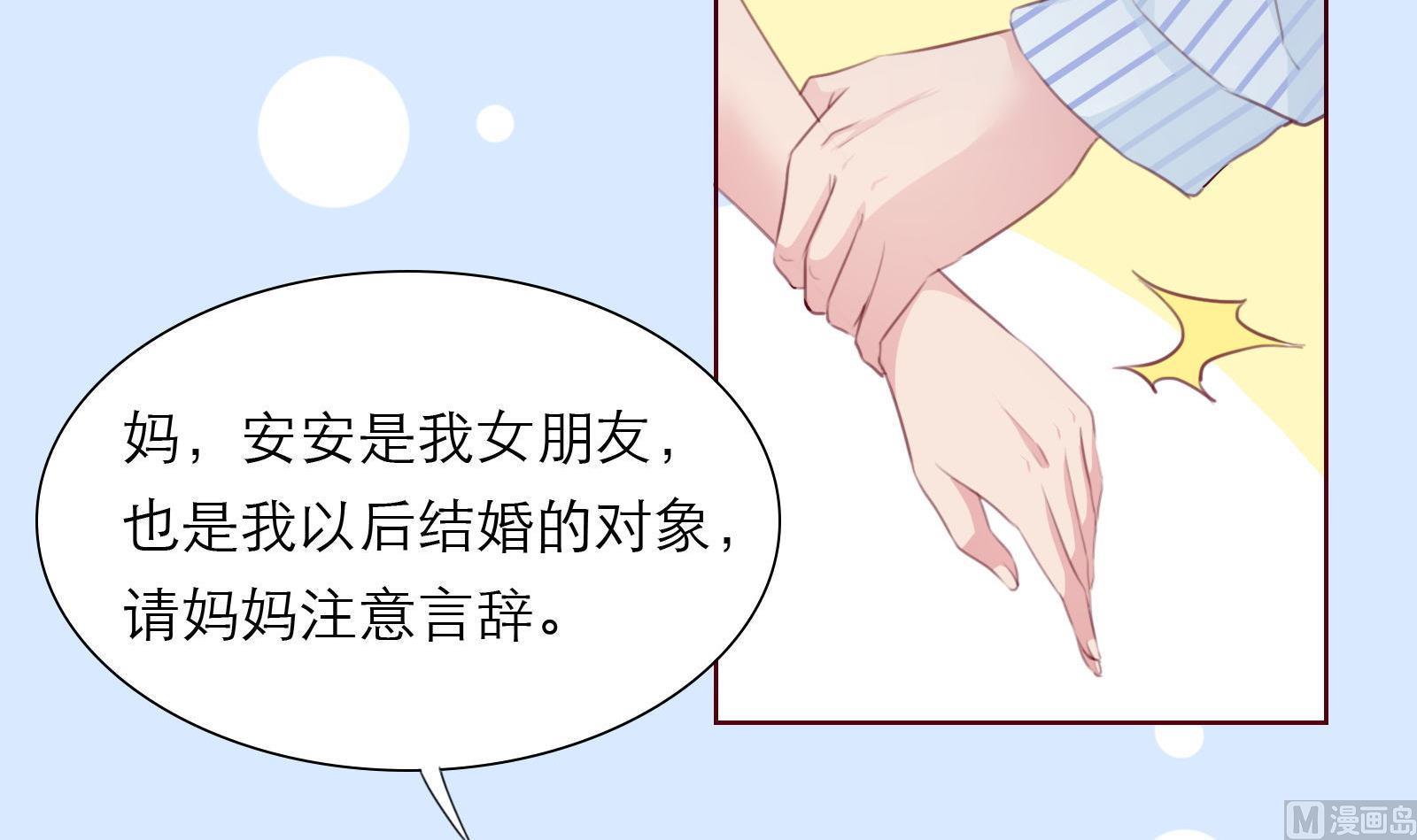 第14话 麻雀变凤凰32