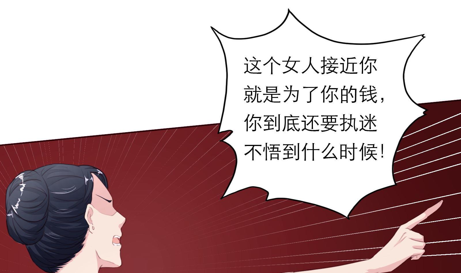 第14话 麻雀变凤凰36