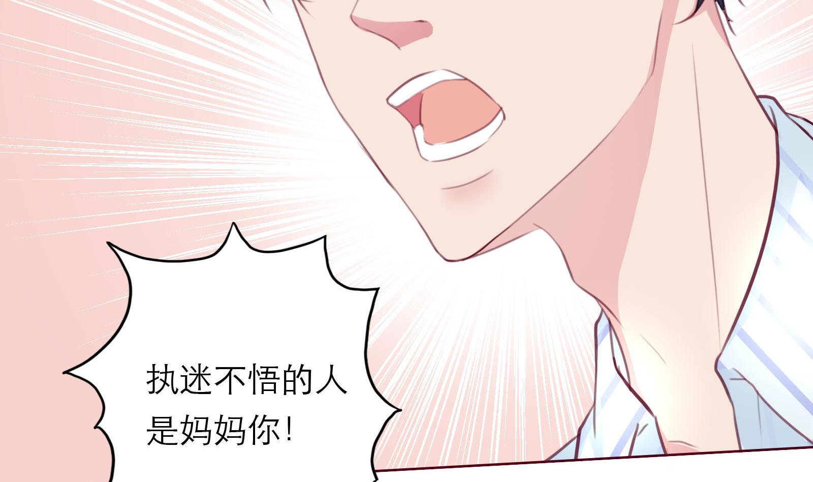 第14话 麻雀变凤凰39