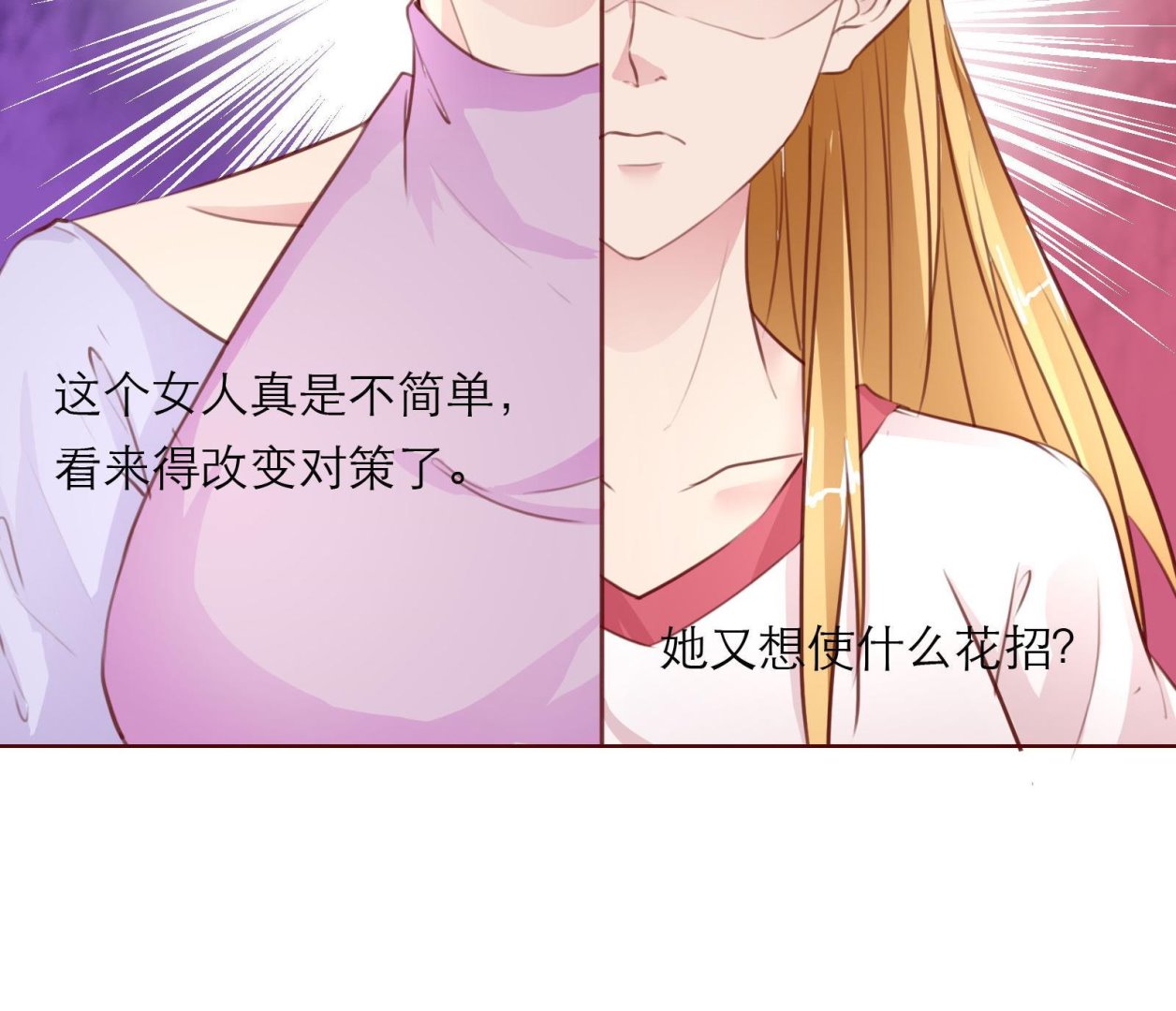 第14话 麻雀变凤凰52